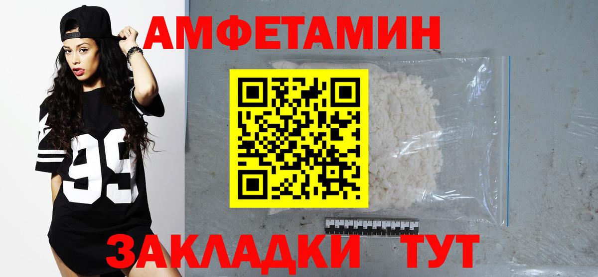 Амфетамин Розовый Каспийск