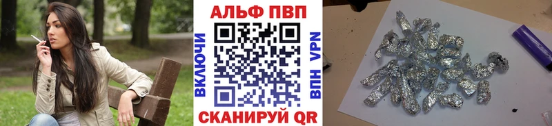 где найти   Каспийск  A-PVP Crystall 