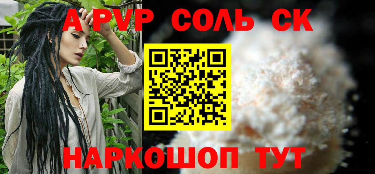продажа наркотиков  Alfa_PVP СК  A-PVP мука  Вход с VPN  Альфа ПВП мука  Каспийск 