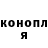 ТГК жижа Pavel Olenev