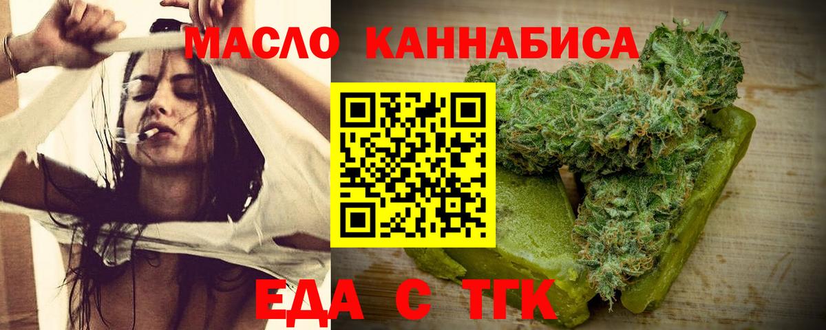 Каспийск  Еда ТГК конопля  Вход с VPN 