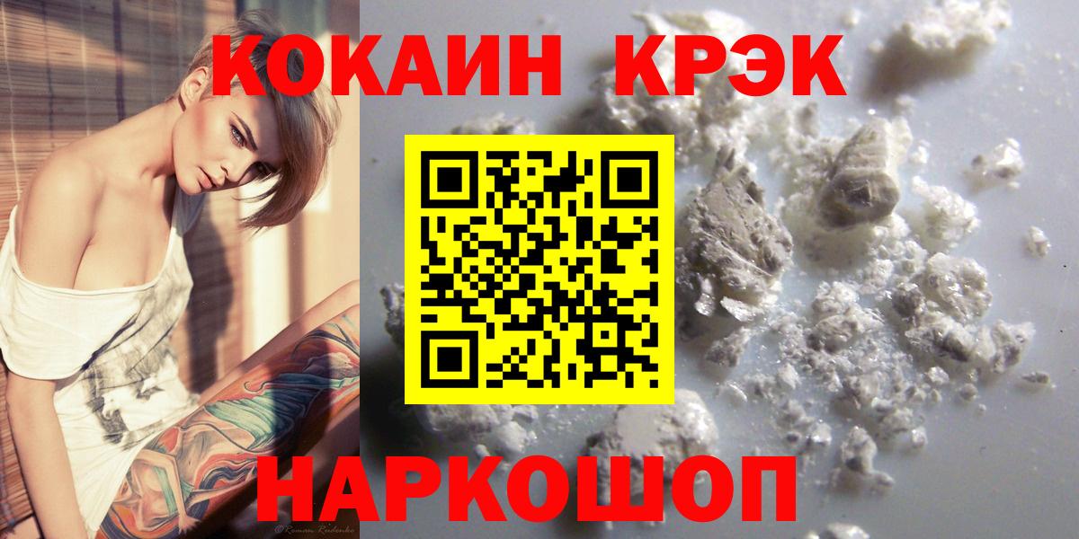 КОКАИН Колумбийский Каспийск