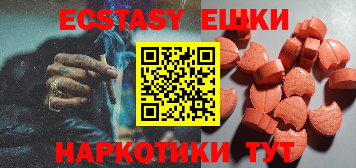 Ecstasy Philipp Plein  Ecstasy 250 мг  Каспийск  ЭКСТАЗИ  Вход с VPN 
