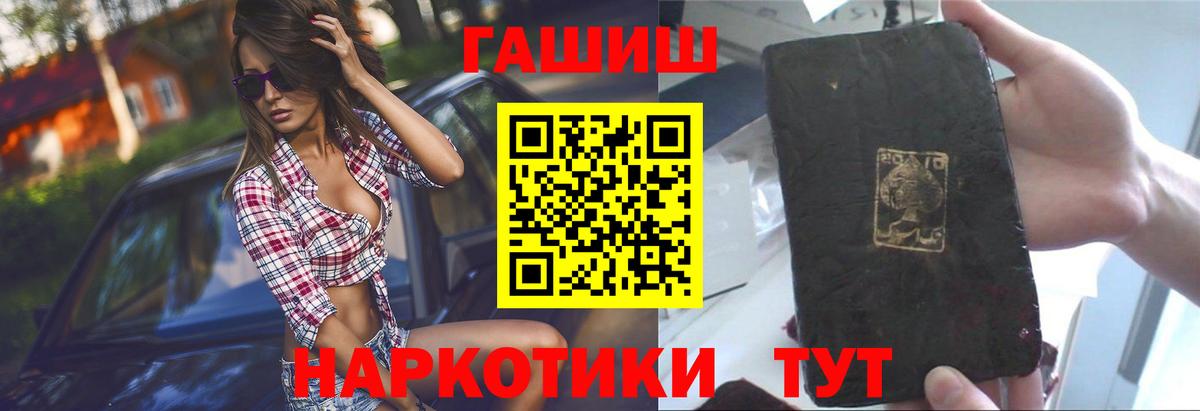 ГАШ Изолятор  Гашиш индика сатива  ГАШ  закладки  Вход с VPN  Каспийск 