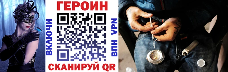 ГЕРОИН гречка Каспийск