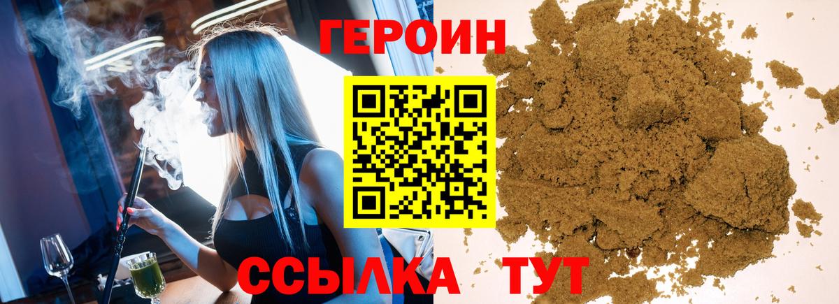 ГЕРОИН  Героин хмурый  Вход с VPN  Каспийск 