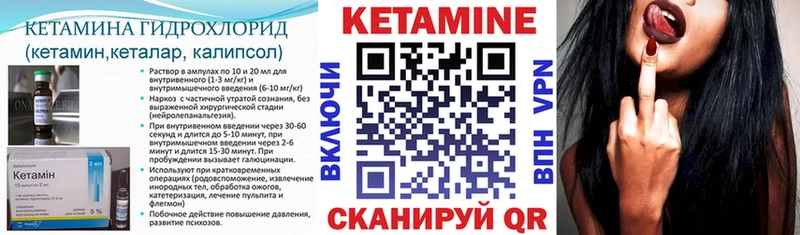 Кетамин VHQ  Каспийск 
