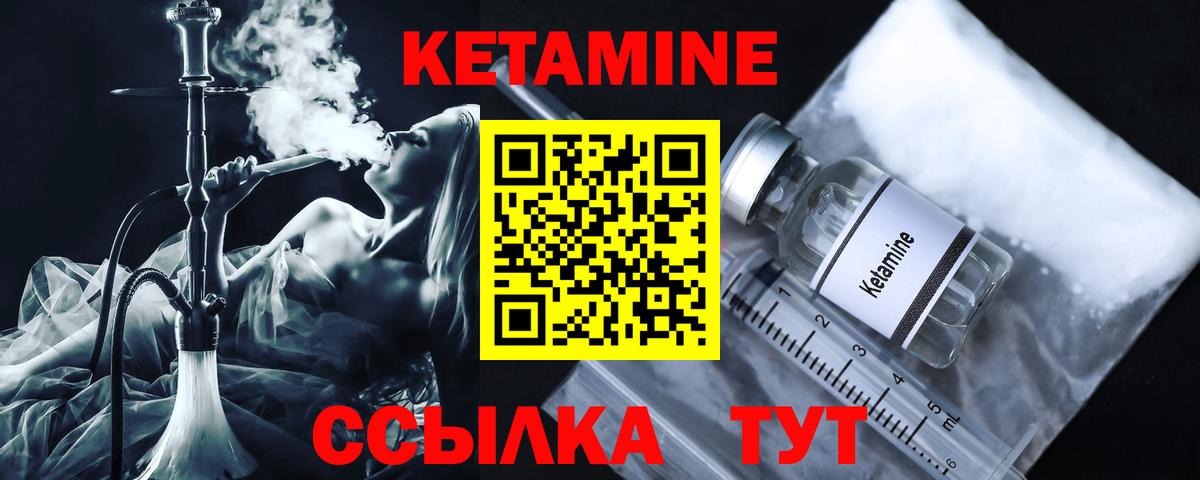 КЕТАМИН VHQ Каспийск