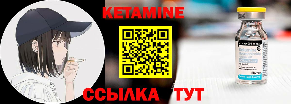 Кетамин ketamine  Вход с VPN  КЕТАМИН VHQ  Каспийск 