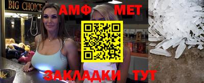 амфетамин Комсомольск-на-Амуре