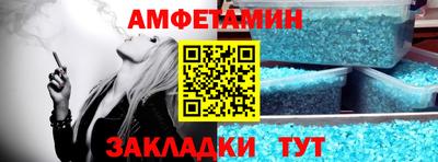амфетамин Комсомольск-на-Амуре