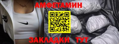 амфетамин Комсомольск-на-Амуре