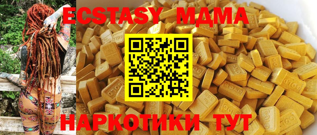 MDMA кристаллы  МДМА молли  МДМА  Вход с VPN  Каспийск 
