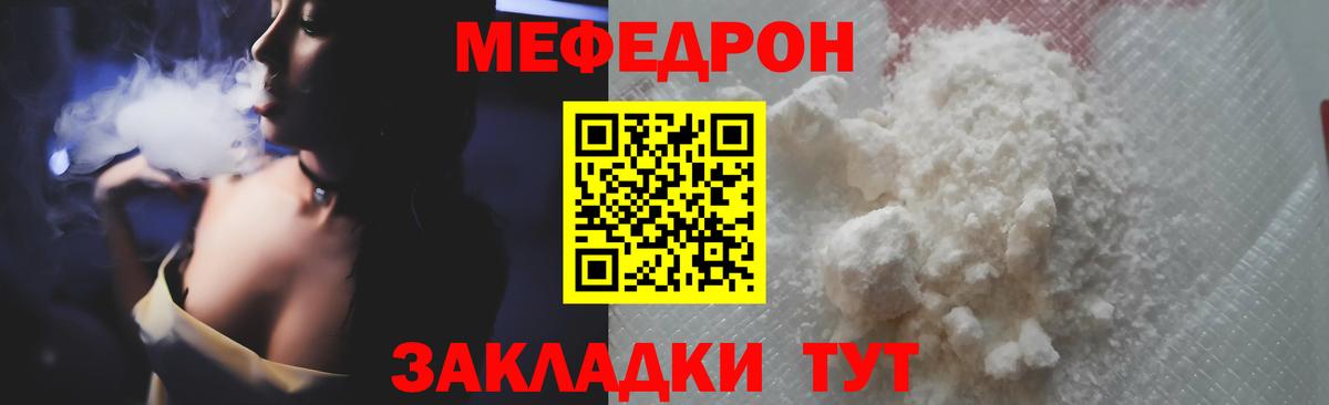 МЕФ мука  Вход с VPN  Мефедрон  Каспийск  МЯУ-МЯУ мяу мяу 
