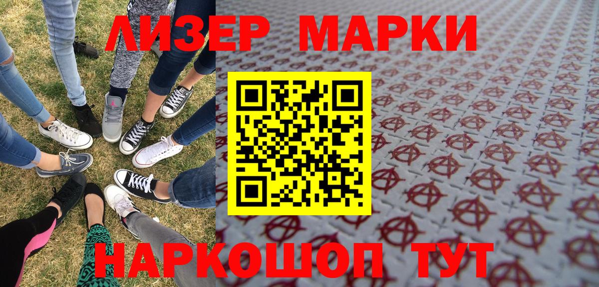 Наркотические марки 1500мкг  Вход с VPN  Каспийск 