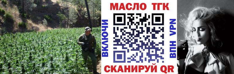 ТГК вейп с тгк  Каспийск 