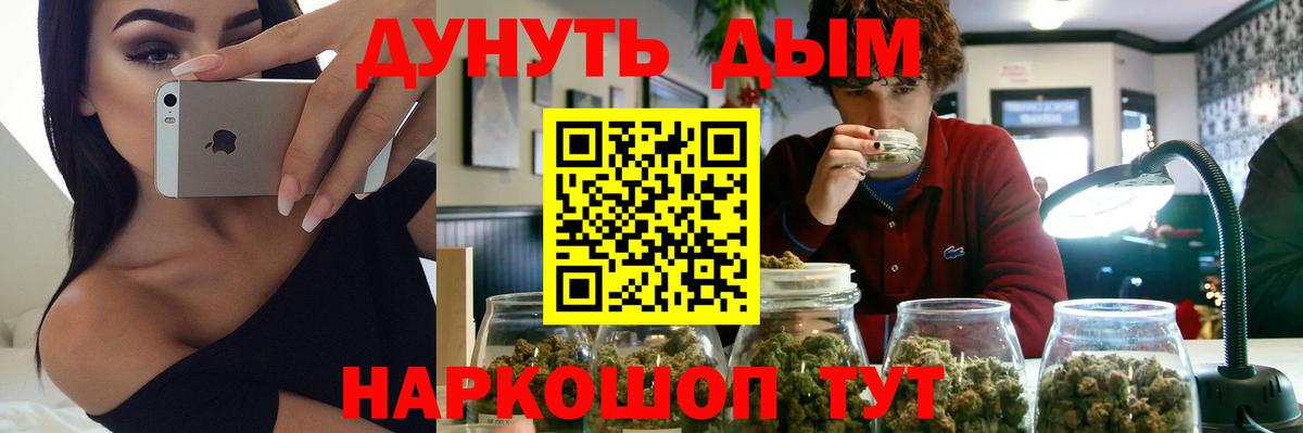 Бошки Шишки сатива  Каннабис LSD WEED  Вход с VPN  МАРИХУАНА Ganja  Конопля тримм  Каспийск 