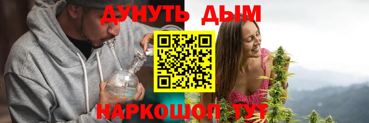 Канабис Bruce Banner Каспийск
